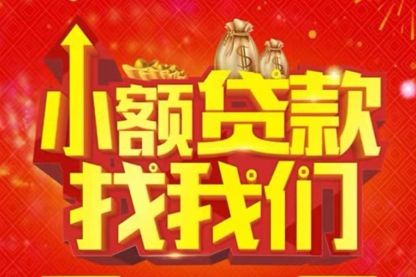 苏州太仓空放-苏州太仓民间借贷上门放款-苏州太仓私人24小时借钱当天放款