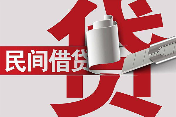 苏州太仓民间借贷无抵押-苏州太仓私借空放短借-苏州太仓私人小额贷款