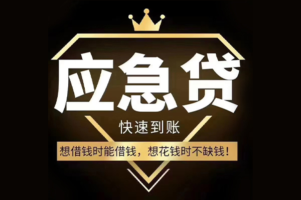 苏州太仓民间借贷无视黑白-苏州太仓用身份证借私借-苏州太仓本地私借
