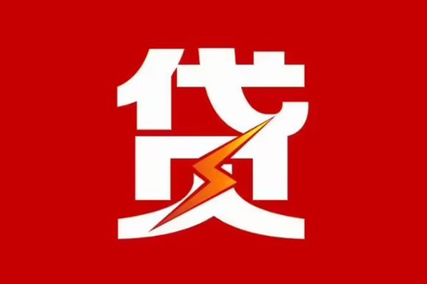 苏州太仓身份证怎么贷款-苏州太仓短借私人-苏州太仓贷款私借空放