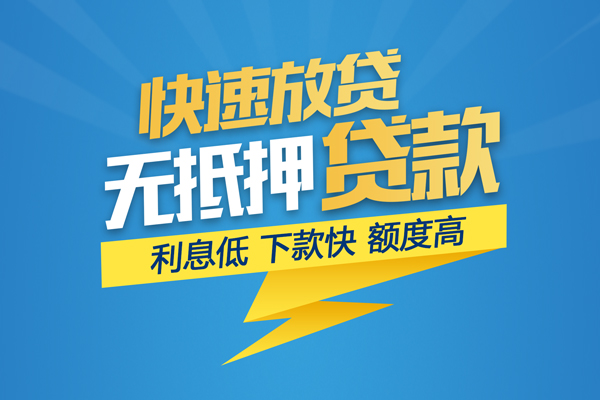 苏州太仓私借上门放款-苏州太仓身份证贷款在线-苏州太仓私借空放短借