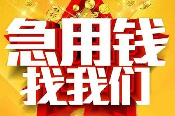 苏州太仓用身份证借私借-苏州太仓小额短借-苏州太仓小额贷款空放