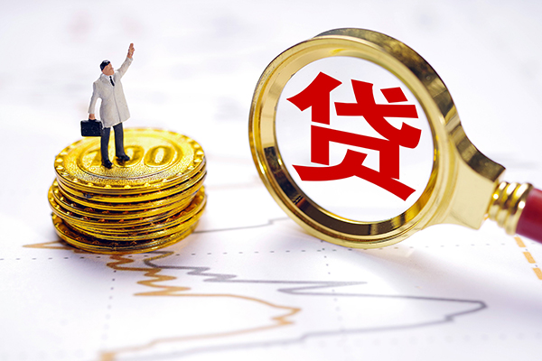 苏州太仓小额贷款官网