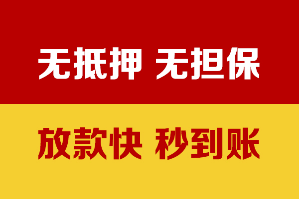 苏州太仓小额私人借贷-苏州太仓私人空放借钱-苏州太仓哪里可以民间借贷