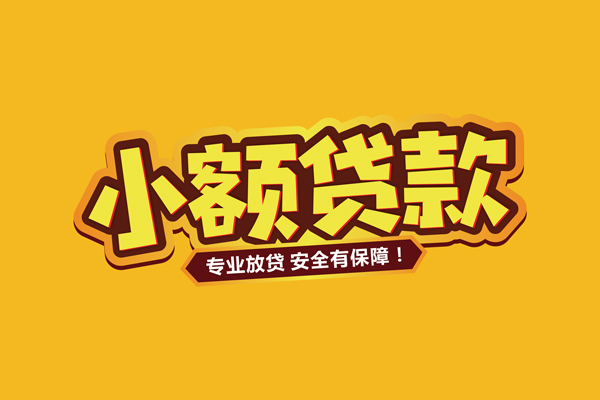 苏州太仓借款短借-苏州太仓私人放款联系方式-苏州太仓哪有私人借贷