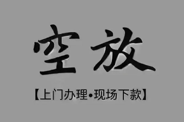 苏州太仓短借当天借钱-苏州太仓小额信用贷款-苏州太仓小额私人借贷