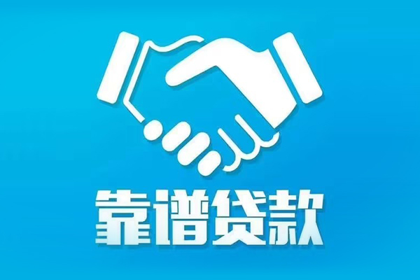 苏州太仓小额贷款地址-苏州太仓无抵押贷款-苏州太仓私人借钱当天拿钱