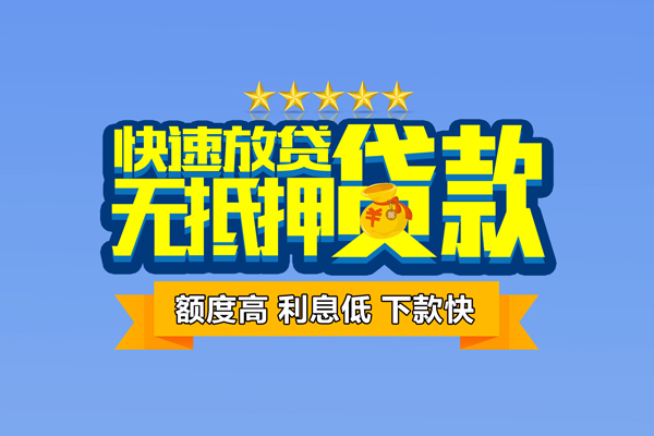 苏州太仓民间私人借贷-苏州太仓私借-苏州太仓私人私借