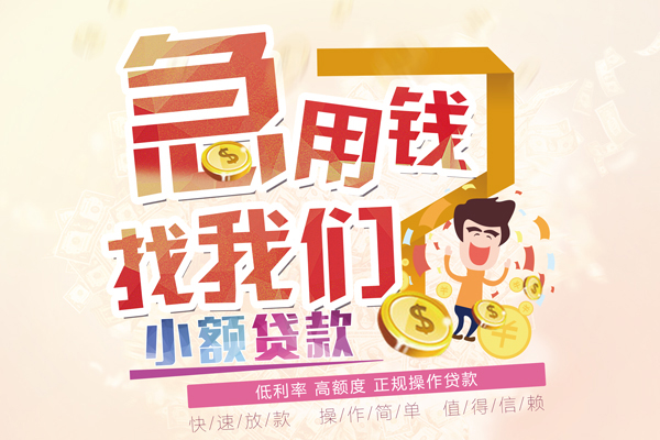 苏州太仓私借短借-苏州太仓私人创业贷款-苏州太仓无抵押短借