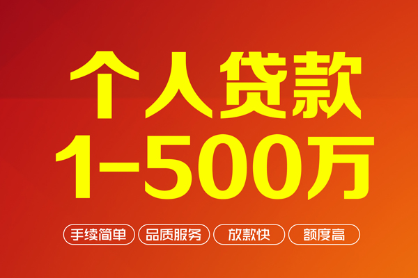 苏州太仓私借空放免费上门-苏州太仓短借私人-苏州太仓小额贷款