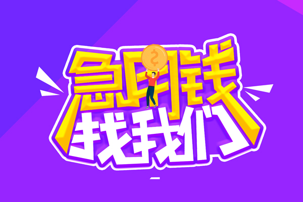 苏州太仓贷款网-苏州太仓民间小额借贷-苏州太仓哪有民间借贷