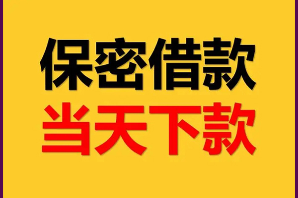 苏州太仓私人身份证借私借-苏州太仓信用贷款哪家好-苏州太仓身份证贷款平台