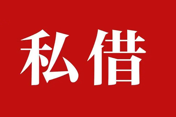 苏州太仓私人空放二次私借-苏州太仓地区公积金信用贷款-苏州太仓无抵押信用贷款
