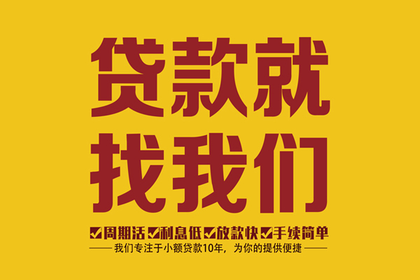 苏州太仓借贷