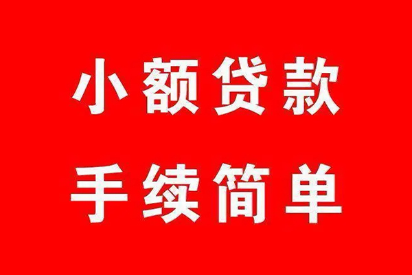苏州太仓信用贷款网-苏州太仓身份证线下贷款-苏州太仓无抵押信用贷款