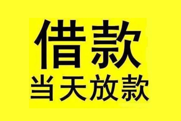 苏州太仓私借上门放款-苏州太仓私借空放当场拿钱-苏州太仓空放借钱不看资产